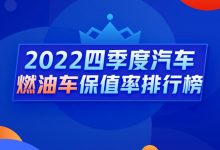 Q4燃油车保值率：奔驰G级惨遭滑铁卢？-透彻科技