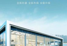 龙网来了 哈弗新能源公布销售网络名称-透彻科技