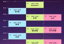 摇滚老炮来炸街,2023迷笛音乐节蓄势待发-透彻科技