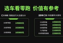 售5.99万元起 零跑多款新车正式上市-透彻科技
