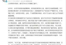 克服困难 威马汽车称全力开展复工复产-透彻科技