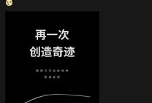 透露产品规划 李想否认理想纯电车预告-透彻科技