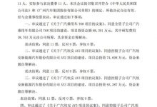 广汽埃安与华为合作项目变更为自主开发-透彻科技