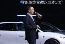 对话朱江明：零跑始终贯彻以成本定价-透彻科技