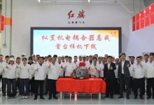 红旗首款纵置前驱双电机混动变速箱下线-透彻科技