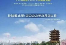 湖北购车补贴来了 买别克最多可省7万？-透彻科技