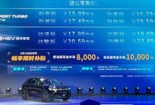 售15.99-22.89万元 东风本田HR-V上市-透彻科技