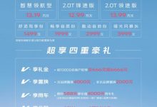 售10.89万起 新款长安UNI-V正式上市-透彻科技