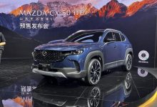 2023上海车展:马自达CX-50行也混动版-透彻科技