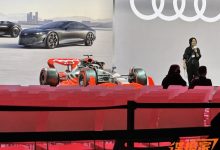 2023上海车展探馆:奥迪F1将首发亮相-透彻科技