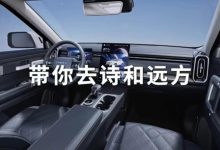 将于4月7日亮相 奇瑞TJ-1内饰官图发布-透彻科技