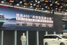 2023上海车展:坦克400 Hi4-T首发亮相-透彻科技