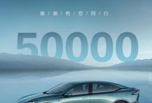 用时9个多月 深蓝SL03第五万辆交付-透彻科技