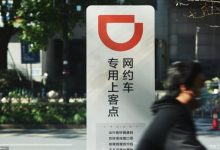 滴滴发布退市后首份年报：海外业务增长-透彻科技