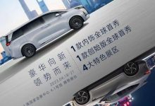 腾势N8内饰/D9创始版将于上海车展亮相-透彻科技