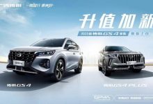 售11.98万元起 2023款传祺GS4家族上市-透彻科技