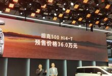 2023上海车展:坦克500 Hi4-T预售36万-透彻科技