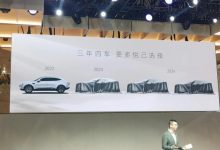 2023上海车展：阿维塔计划三年推四款车-透彻科技