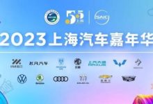 最高优惠13万 上汽集团五五购车节政策-透彻科技