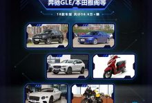 本田雅阁/奔驰GLE等 2023年4月召回汇总-透彻科技