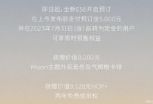 继续升级 全新蔚来ES6将于5月24日上市-透彻科技