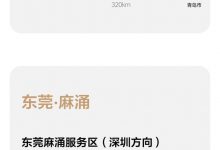 补能更舒畅 理想新增6座4C超级充电站-透彻科技
