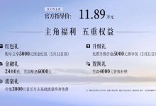 售11.89万元 吉利ICON主角正式上市-透彻科技
