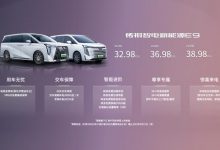 售32.98万元起 广汽传祺E9正式上市-透彻科技