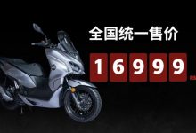 2023北京国际摩展:QJ鸿150售16999元-透彻科技