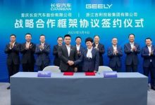 长安汽车与吉利控股签战略合作框架协议-透彻科技