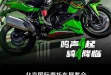 川崎ZX-4RR将于5月19日在北京摩展上市-透彻科技