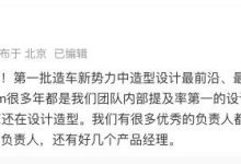 肯定FF 91设计 李想与贾跃亭隔空互赞-透彻科技