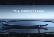 二代大狗Hi4等 哈弗2023年产品规划曝光-透彻科技