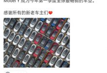 Model Y反超卡罗拉 喜提一季度全球销冠-透彻科技