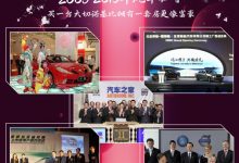 新闻第一线（上）2005-2013年汽车往事-透彻科技