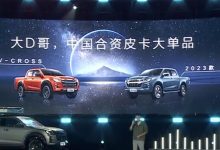 十周年里程碑 五十铃D-MAX V-CROSS预售-透彻科技