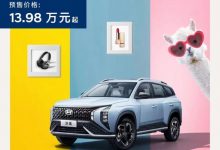 预售13.98万起 现代MUFASA定名为沐飒-透彻科技