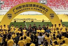 广州影豹足球俱乐部于5月20日正式成立-透彻科技