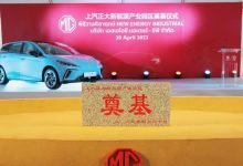 出海加速 上汽泰国新能源产业园区奠基-透彻科技