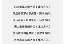 理想汽车：已建设25座4C超级充电站-透彻科技