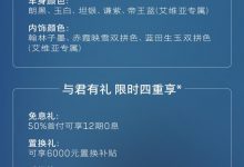 售17.99万起 全新别克君越正式上市-透彻科技