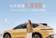 男性占多数 智己LS7车型4月销量1930台-透彻科技