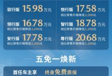 售15.98-20.68万 马自达CX-50行也上市-透彻科技