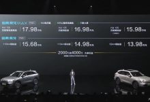 售价13.98万元起 哈弗枭龙/枭龙MAX上市-透彻科技