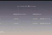 售36.8万元起 全新蔚来ES6正式上市-透彻科技