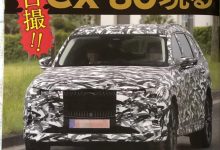 预计10月25日首发 马自达CX-80谍照-透彻科技