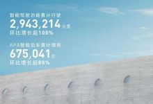 阿维塔11 2023年5月大定订单达到2366台-透彻科技