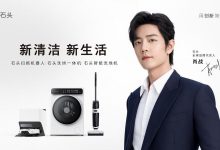 发布“石头家居清洁中心” 开启家居健康新时代-透彻科技