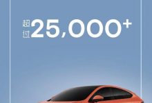 小鹏G6预售72小时 超25000人支付意向金-透彻科技