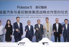 准备搞大事情？极星成立战略合资企业-透彻科技